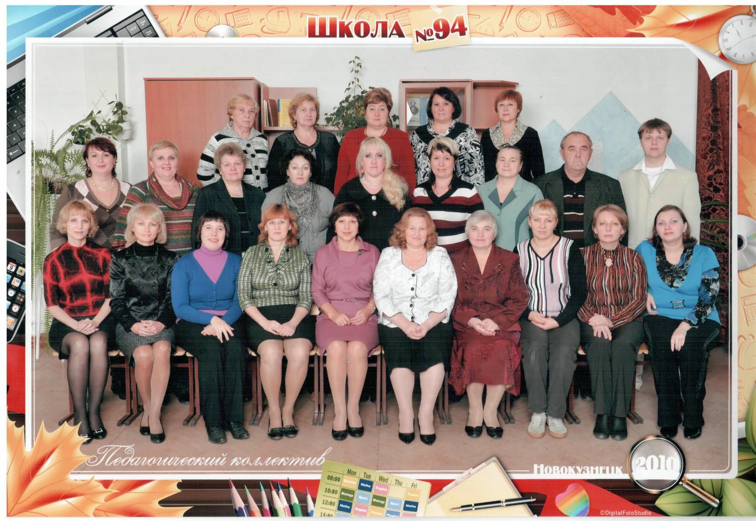 Школа 94 Новокузнецк официальный сайт